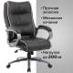 Кресло офисное  PREMIUM "Strong HD-009", НАГРУЗКА до 200 кг, экокожа черная, ткань серая. Фото товара с разных ракурсов.
